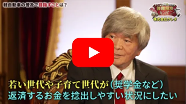 株式会社クレタの対談動画のサムネイル