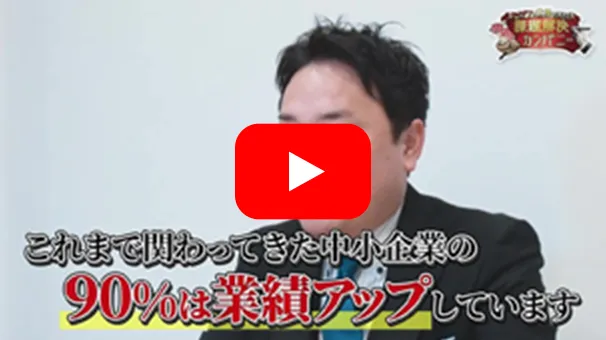 株式会社ZitzGenの対談動画のサムネイル