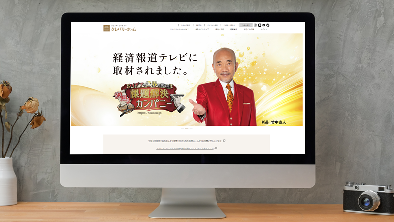 「経済報道テレビに取材されました」と訴求する活用イメージ