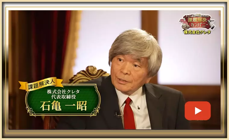 株式会社クレタの対談動画のサムネイル