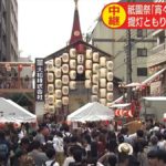 京都・祇園祭に連休の賑わい　鉾に上って雰囲気満喫