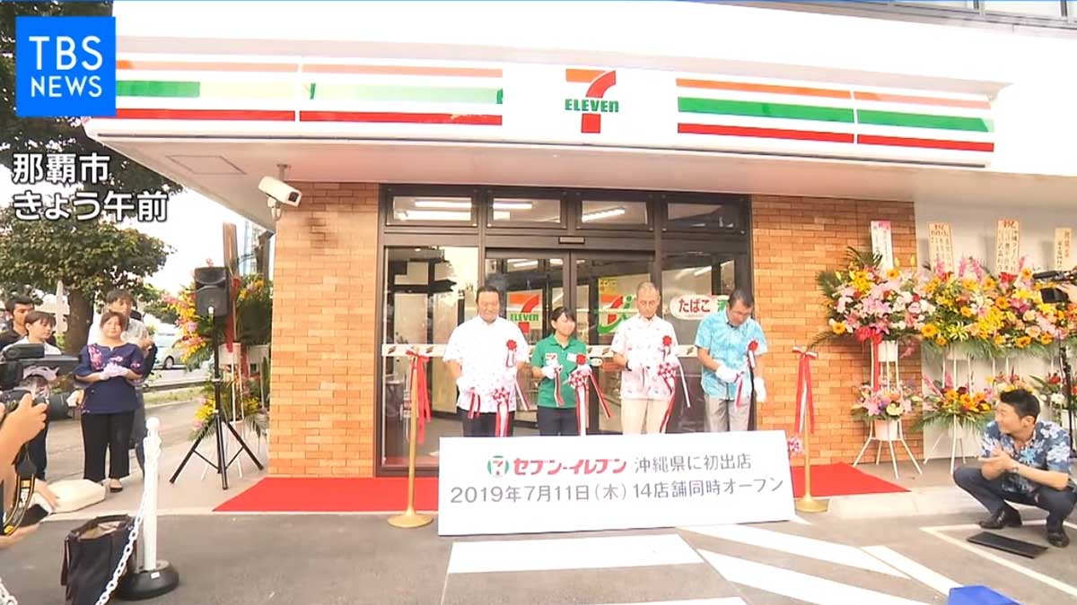 セブンイレブン、“空白地”沖縄に13店舗オープン