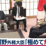 河野外務大臣「極めて無礼」