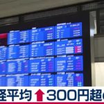 台湾ＴＳＭＣ決算で半導体株高↑