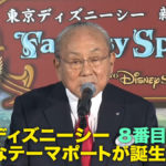 東京ディズニーシーが2500億円かけ拡張