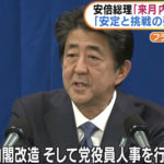 【安倍総理】フランスで会見　9月に内閣改造を明言