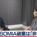 【日韓】ＧＳＯＭＩＡ破棄をどう見る？中谷元防衛大臣に聞く