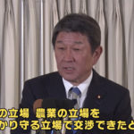 日米閣僚級貿易交渉　茂木大臣「大きな進展」