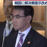 【ノーカット】河野外務大臣　日韓外相会談後インタビュー