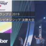 賞金総額１億円！「eスポーツ」熱狂のウラ側