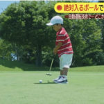 【日産】絶対に入るゴルフボールで“自動運転技術”アピール