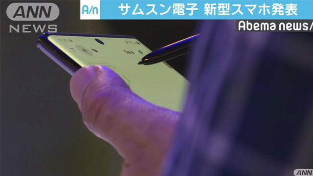 サムスン新型スマホ発表　日本の規制で影響は？