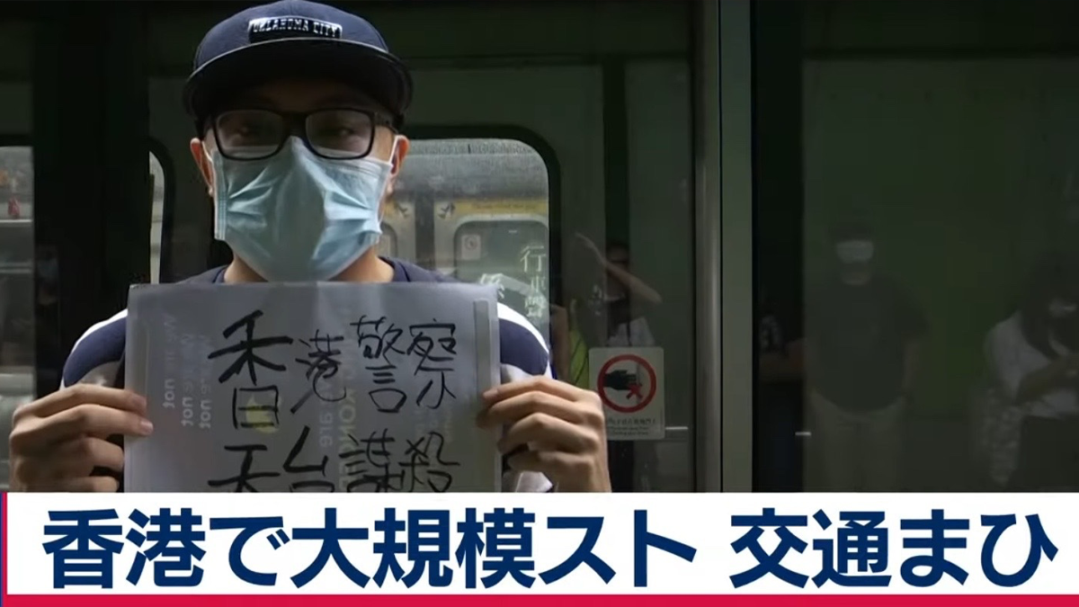 香港で大規模ストライキ 様々な交通機関が麻痺状態に