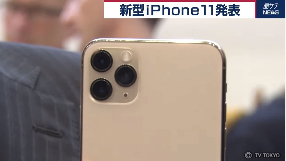 【新型ｉＰｈｏｎｅ】３つのカメラ搭載モデルも・・お値段は？
