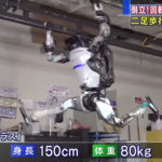 【華麗な動き！】2足歩行ロボット「アトラス」