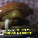 【人工肉】イギリスで拡大ヴィーガン・ファストフード市場