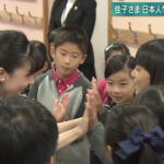 【日本人学校訪問】佳子さま、ハンガリーで生徒達とハイタッチ