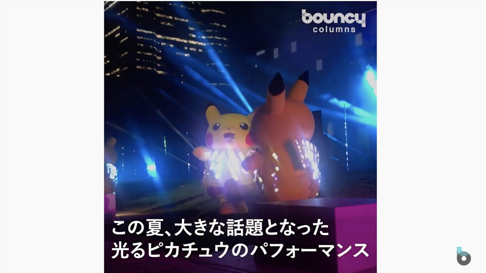 【ピカチュウ祭り】大盛況の舞台裏に５０万個のLED！
