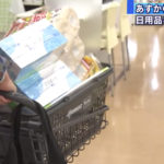 【増税前日】ホームセンターに駆け込み客