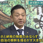 【ついに法廷対決へ！】 泉佐野市ふるさと納税復帰ならず 高裁提訴も