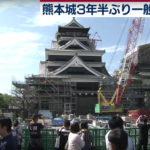 被災から３年半　熊本城一般公開へ