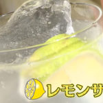 “レサワ”ブーム  大手飲料メーカーも新たに参入