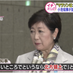 【五輪マラソン】小池知事「北方領土」発言を弁明