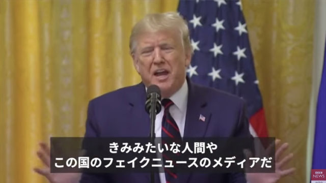 【ウクライナ疑惑】トランプ氏「私に話している？」記者と舌戦