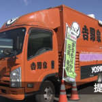 【学校給食に「吉野家」】被災地の生徒に笑顔