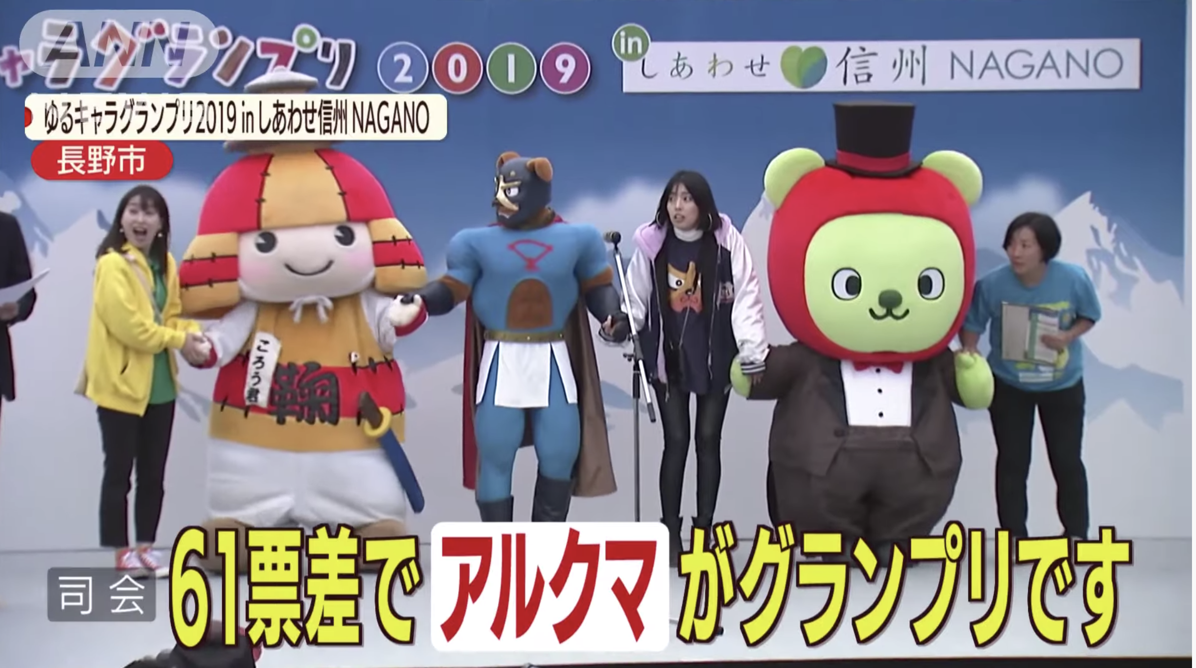 ゆるキャラグランプリ 経済報道テレビ Khtv ゆるキャラグランプリ 経済報道テレビ Khtv