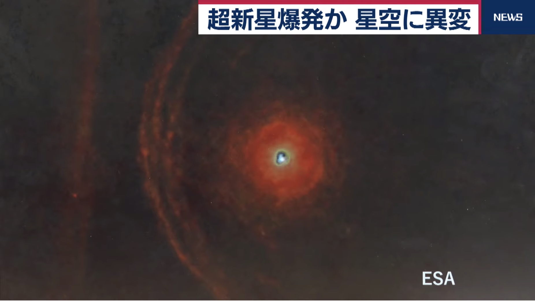 星空に異変 ベテルギウスが超新星爆発か 経済報道テレビ Khtv