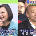 【台湾】あす総統選挙　争点は「中国」香港も注目