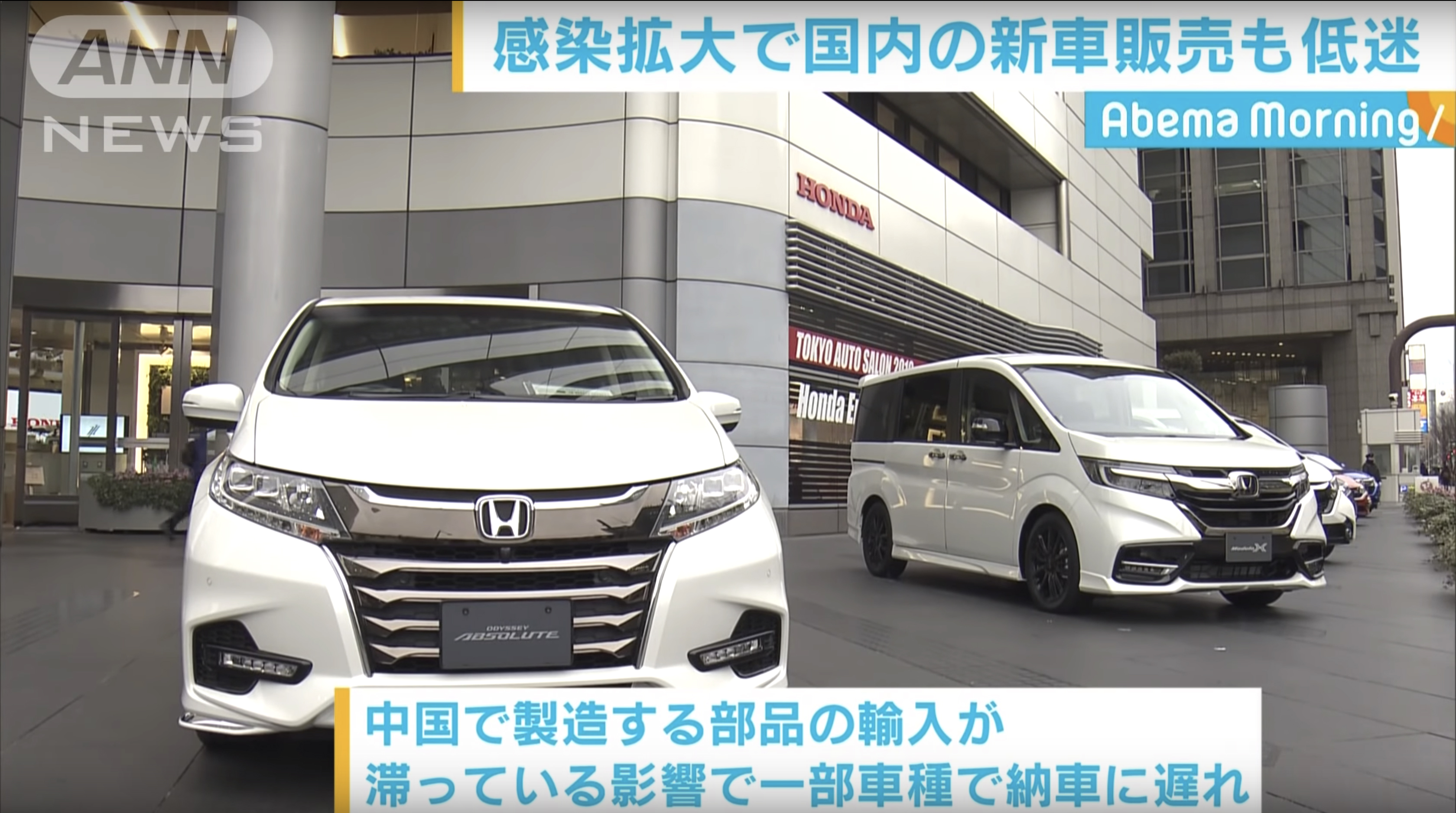 【新型コロナ拡大の影響】　新車販売も大幅減少　