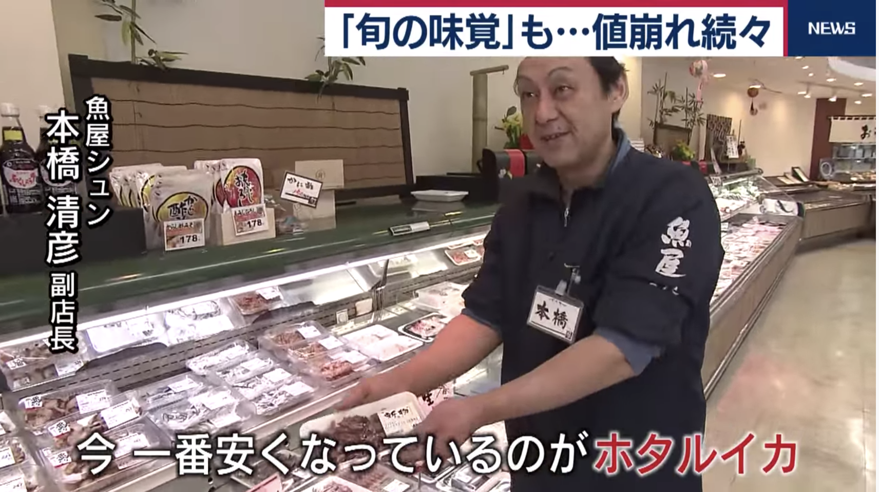 新型コロナで身近なものにも異変