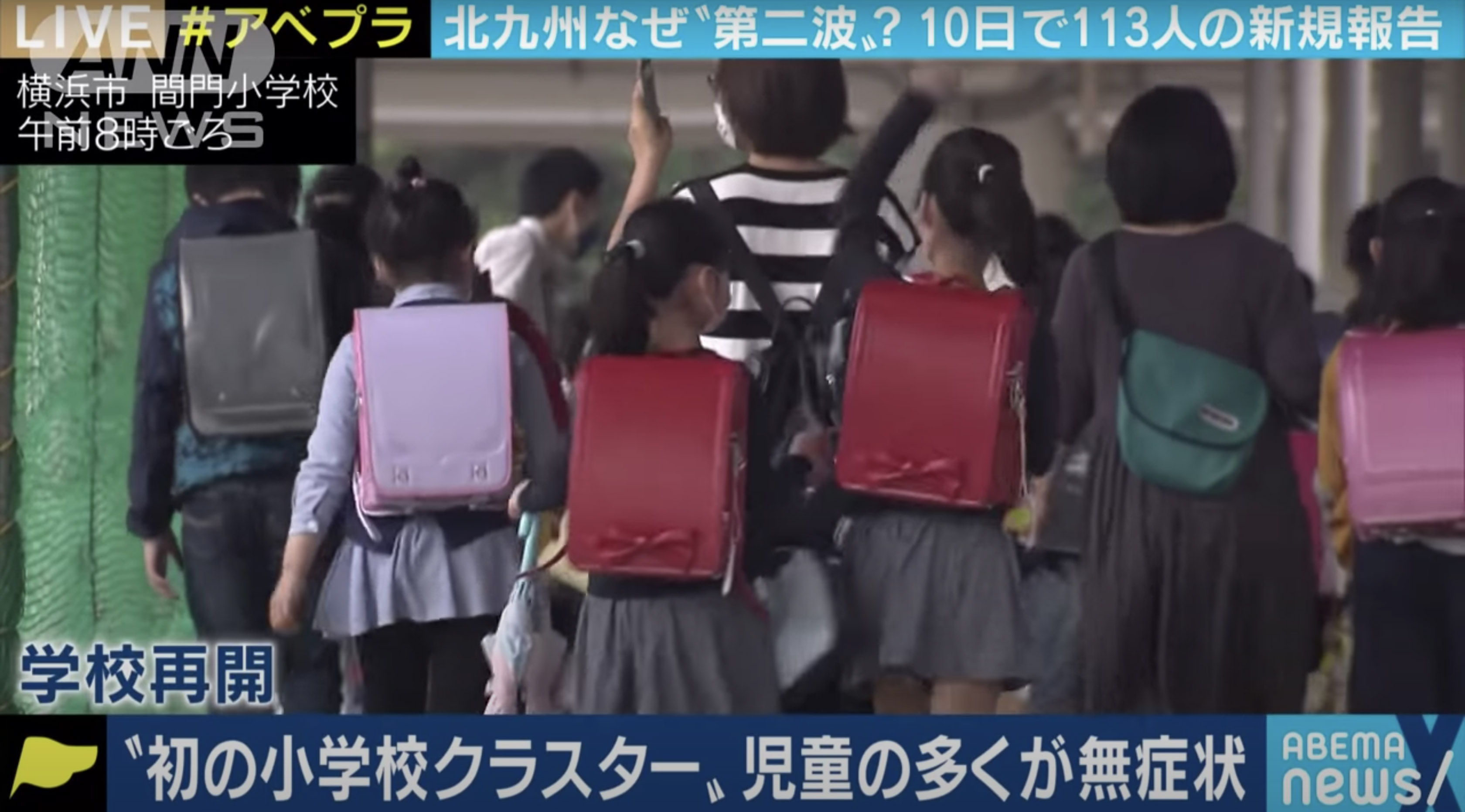 【全国的に学校再開】北九州ではクラスター発生　対策は
