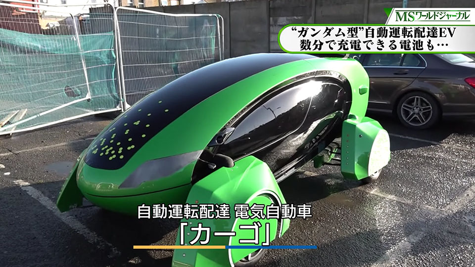 ワクチンビールで接種率アップ？“ガンダム型”ＥＶでの自動運転配達コロナで注目
