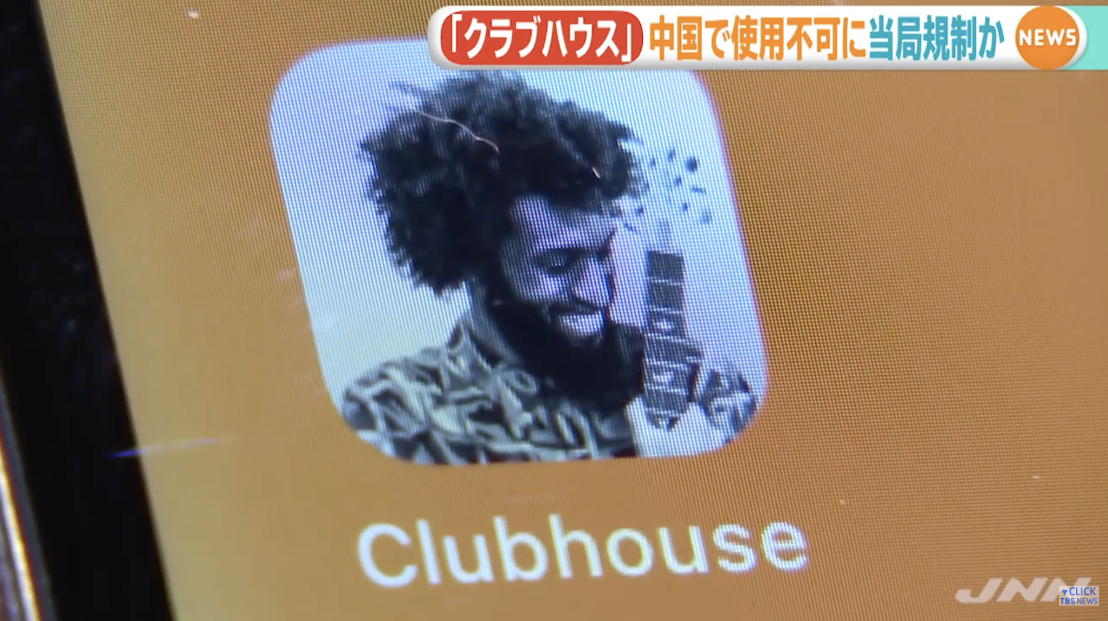 SNSアプリ「Clubhouse」中国で使用不可能に