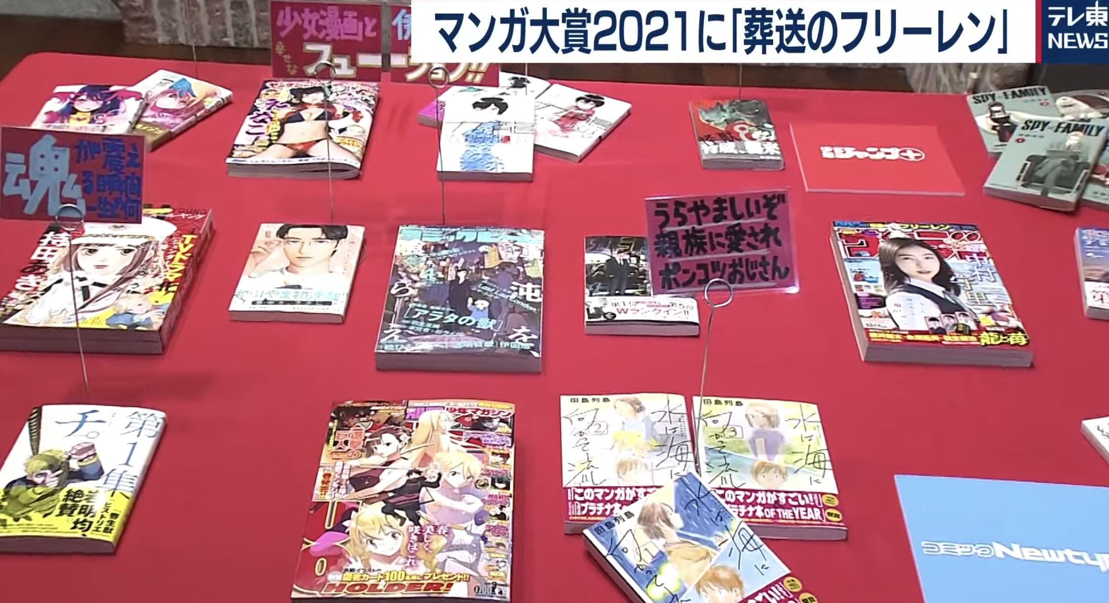 マンガ大賞２０２１が発表！大賞は？