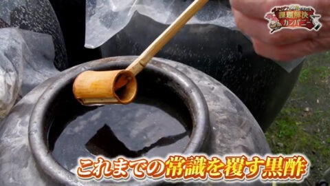 【15年熟成】ブランド黒酢”桷志田（かくいだ）”常識を覆す黒酢製造を取材しました！