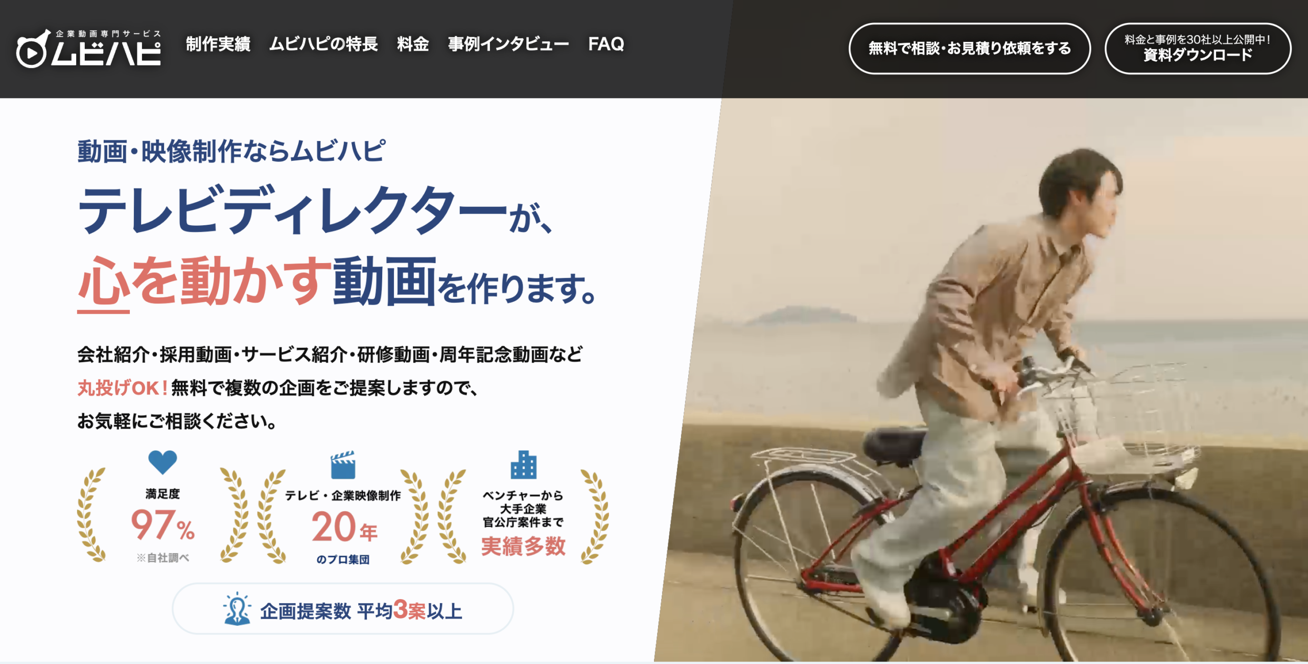 ムビハピWEBサイトイメージ画像