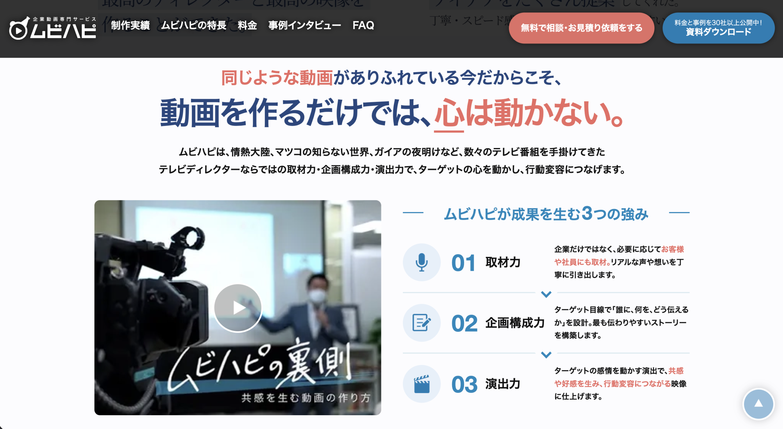 ムビハピ公式サイト画像