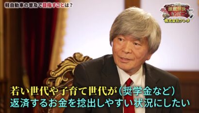 【車の維持費を安く】購入を考えている人、必見！北海道の自動車販売店、急成長のワケは！？