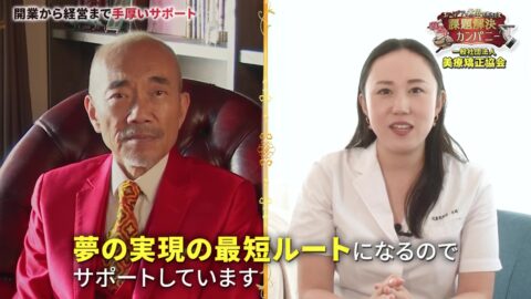 【エステサロンで成功する経営者続出】 協会が独立開業を全力サポート！注目のハイスペック美容複合機とは？